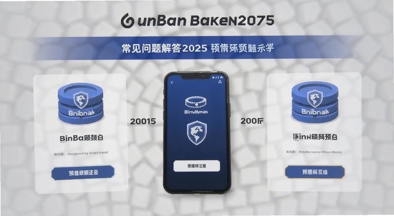 binan����2025����������ʾ��ͼԤ��ͼ