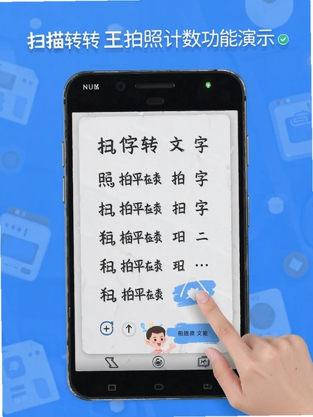 ɨ��ת���������ռ���������ʾͼ