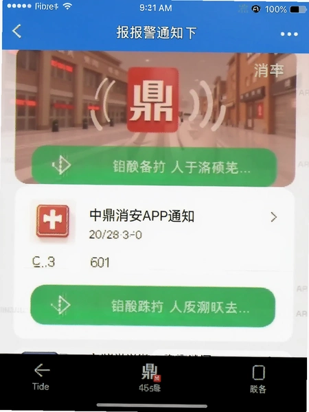 �ж�����APP����֪ͨ�����ͼ