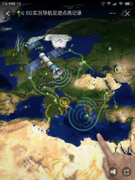 5G卫星实况导航足迹点亮记录截图