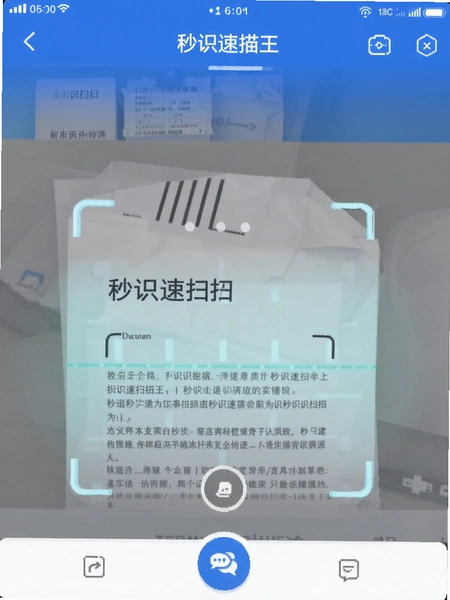 ��ʶ��ɨ��ɨ���ĵ�����Ԥ��ͼ