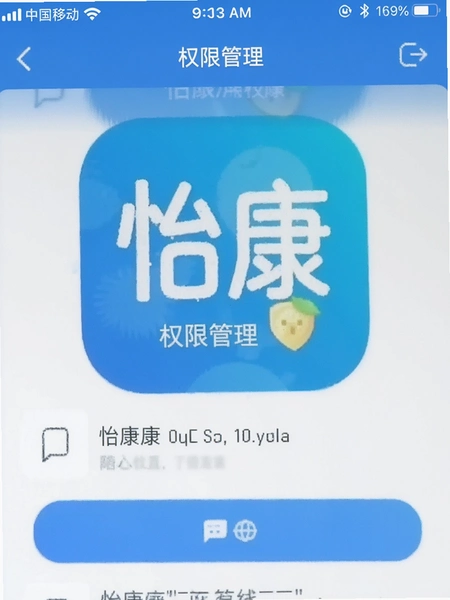 ����appȨ�޹��������ͼ