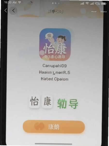 ����app��������ҳ���ͼ