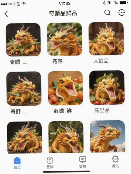 ������ƷAPP���н����ͼ
