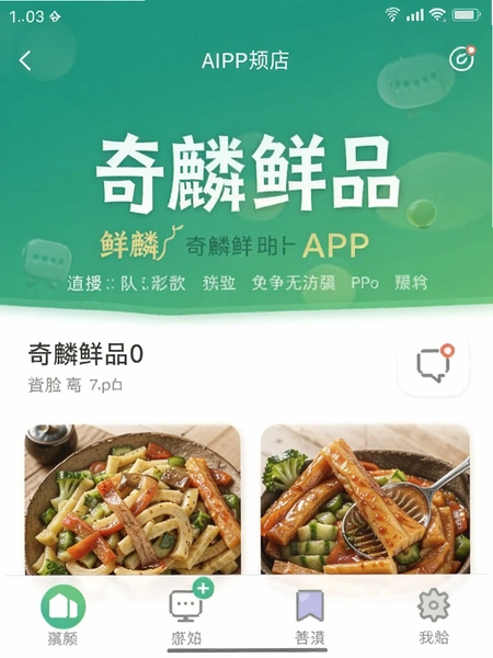 ������ƷAPP�����ͼ