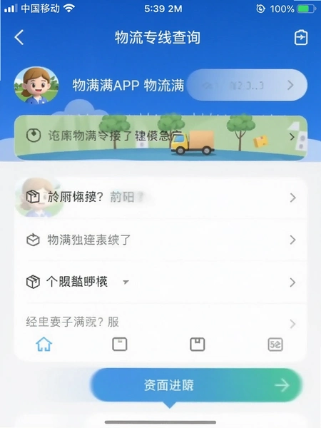 ������APP����ר�߲�ѯ�����ͼ