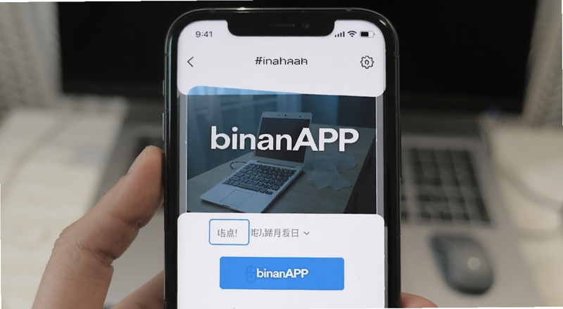 binanAPP��װ����Ԥ��ͼ