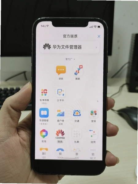 华为文件管理器 官方版本安装界面