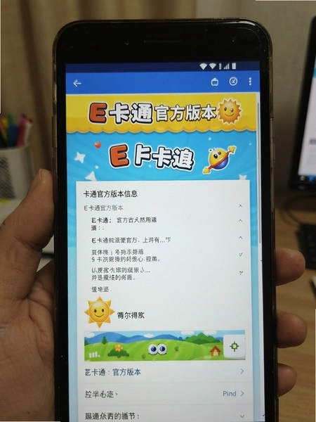 E��ͨ�ٷ��汾��Ϣҳ��
