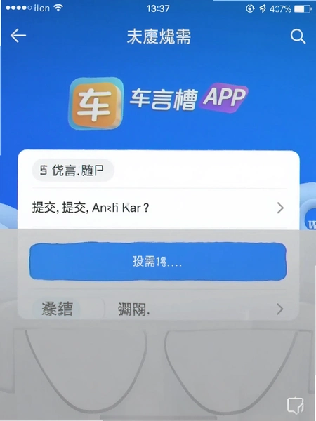 ���Բ�APPͶ���ύ�����ͼ