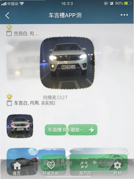 ���Բ�APP�ڴ�ռ��ʵ���ͼ