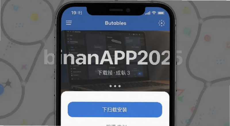 binanAPP2025���ذ�װ����Ԥ��ͼ