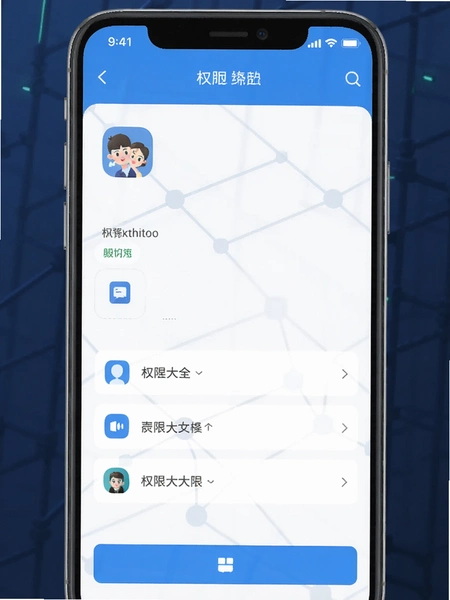 ��ֽ��ȫappȨ�޹���ҳ��