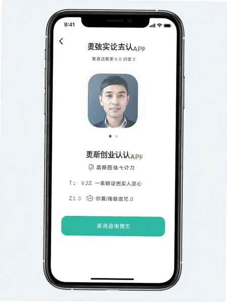 ��ҵ��APPʵ����֤ҳ���ͼ