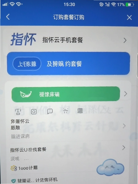 ָ�����ֻ��ײͶ���ҳ���ͼ