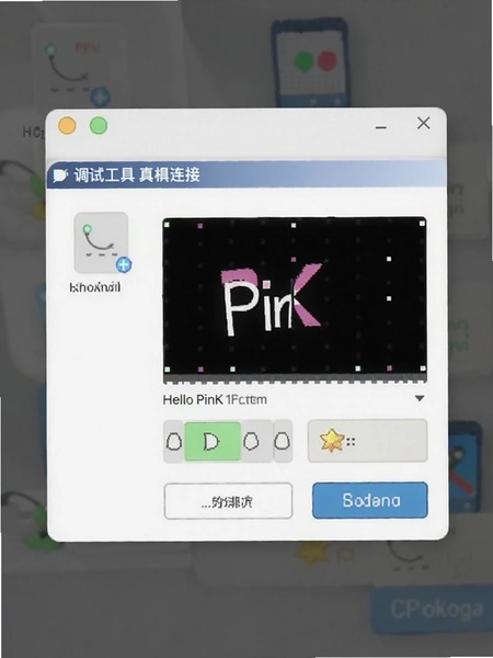 Hello PinK���Թ���������ӽ���ʾ��ͼ