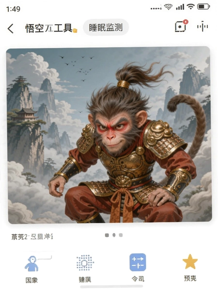 ��չ���˯�߼�����Ԥ��ͼ