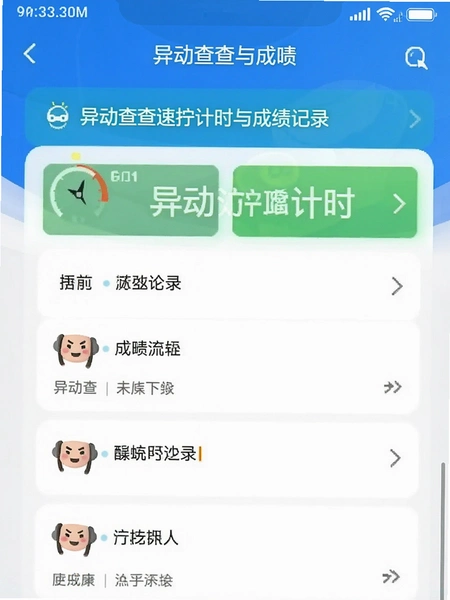 �춯�����š��ʱ��ɼ���¼ҳ��