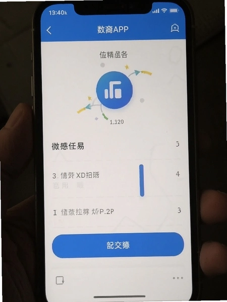 ����APP���׽����ͼ