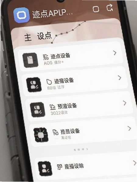 ����APP�������豸�б�Ԥ��ͼ
