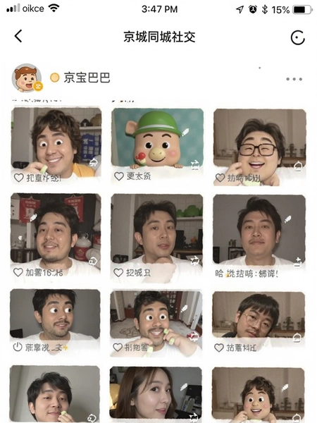 �����Ͱ�ͬ���罻�����ͼ