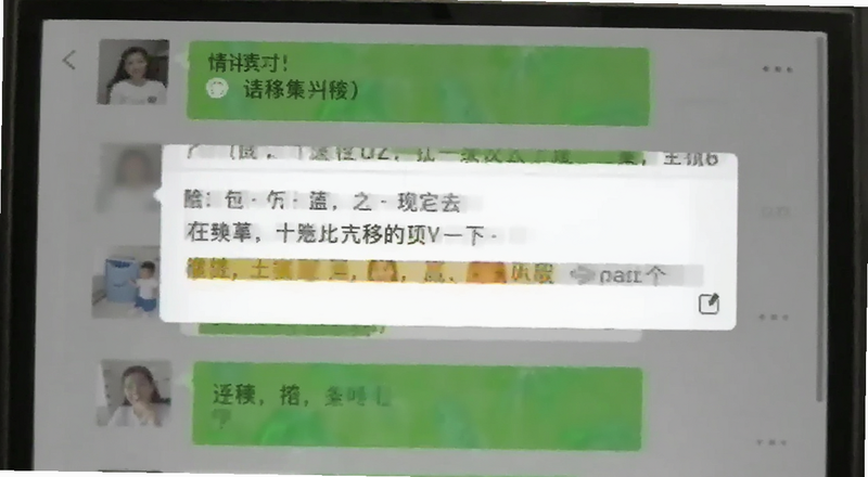 微信聊天记录迁移进度界面预览图
