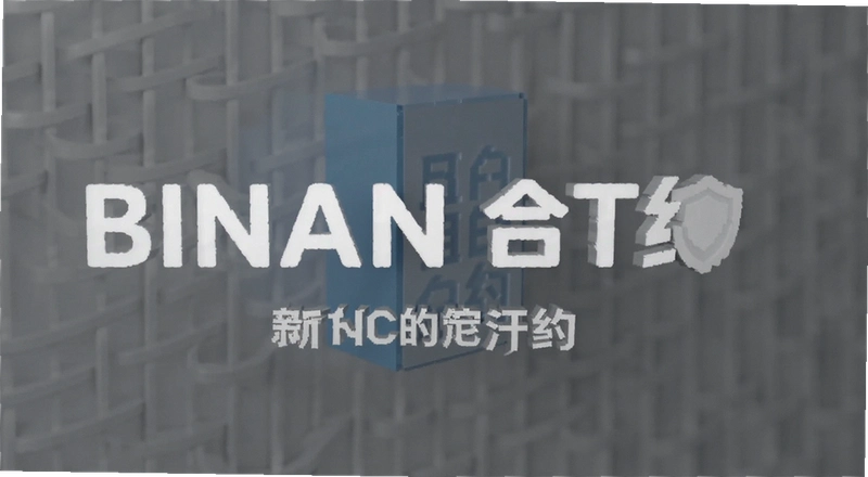 Binan��Լ������ô����ܱ��ⱬ��