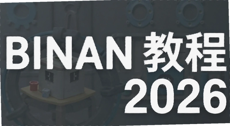 2026��binan���Ž̳̳���������