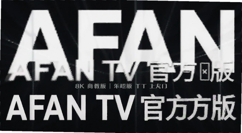 AFAN TV�ٷ�����ô���ذ�װ ��ȫ��