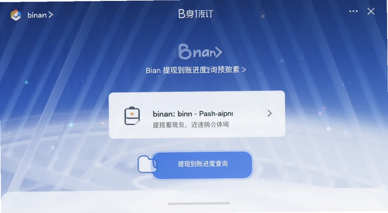 binan���ֵ��˽��Ȳ�ѯԤ��ͼ