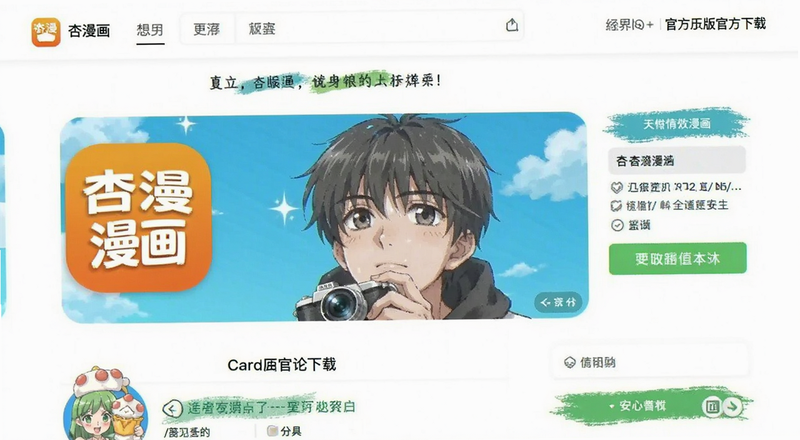 ��������App�ٷ���������ҳ��Ԥ��ͼ