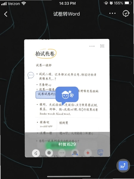 ���Ծ�APP�Ծ�תWord���������ͼ