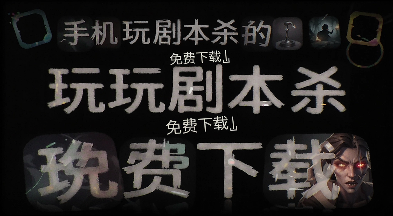 �ֻ�����籾ɱ������app