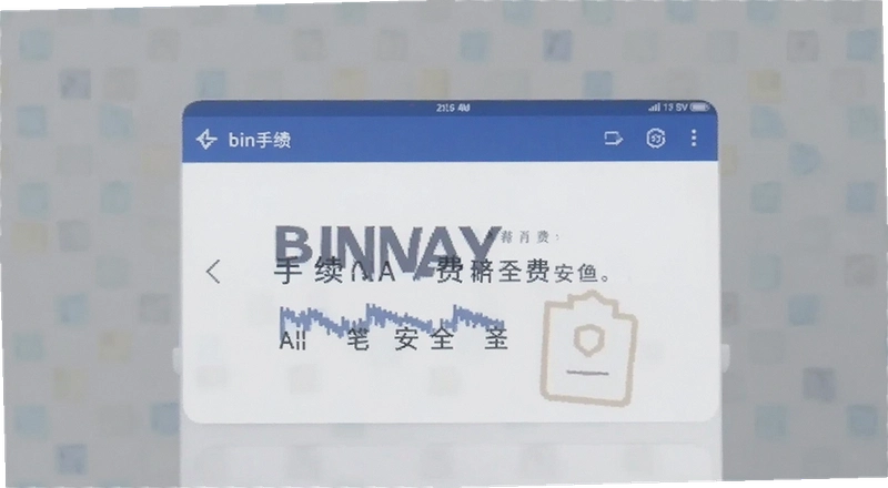 binan�����Ѱ�ȫ�����ƽ̨�շ���ʵ���