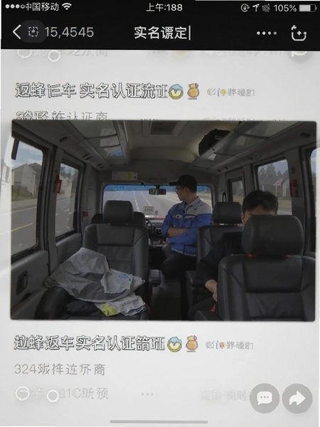 ���䷵�̳�ʵ����֤���̽�ͼ