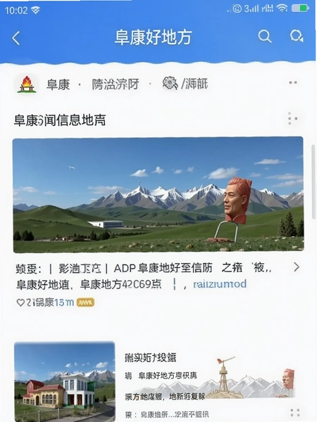 �����õط�APP������Ѷ��ҳ��Ϣ��չʾ
