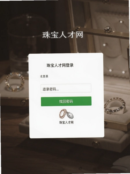 �鱦�˲��� ��¼ҳ�� �һ��������