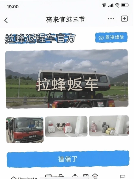 ���䷵�̳��ٷ���Ӫҳ���ͼ