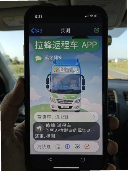 ���䷵�̳�APP�ڴ�ռ��ʵ���ͼ