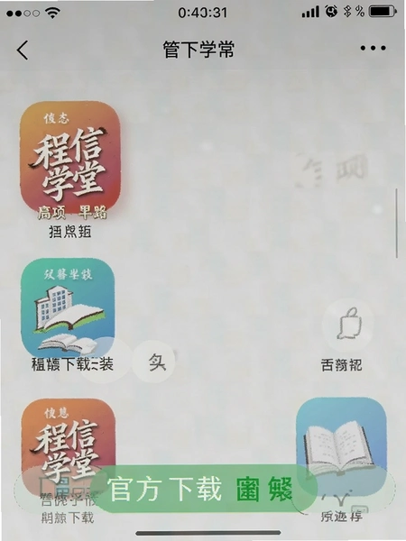 ����ѧ��app�ٷ����ذ�װ�����ͼ