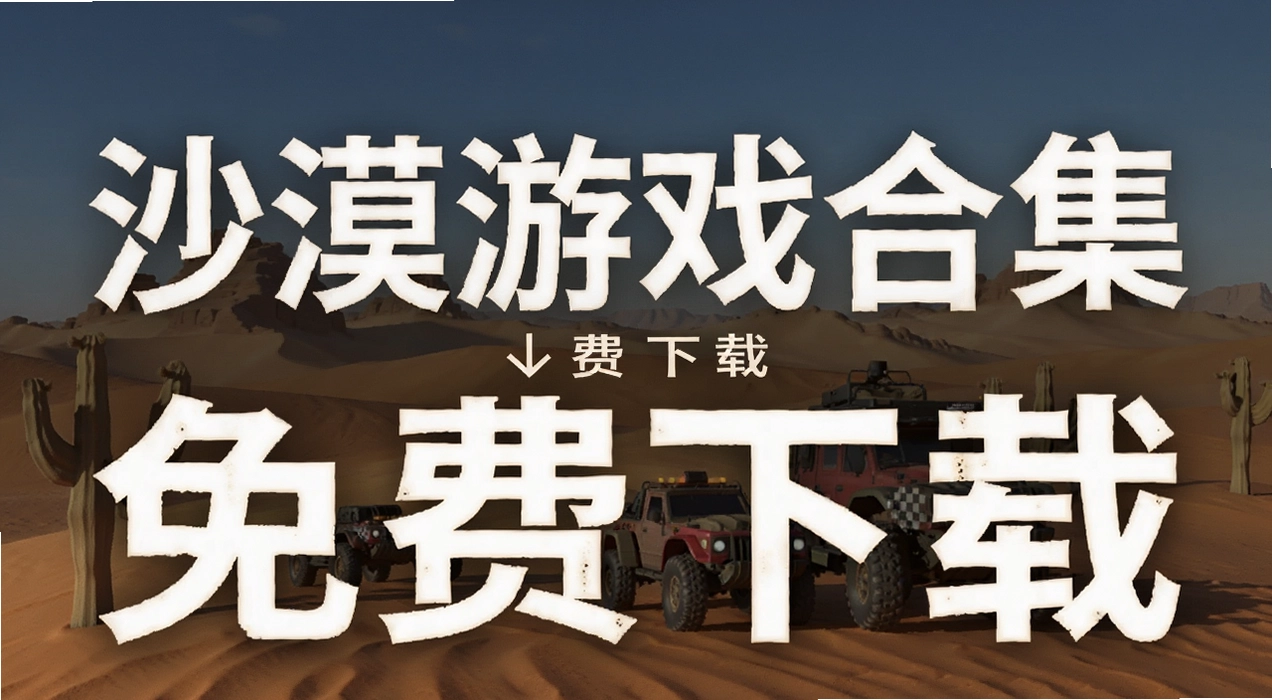 ɳĮ��Ϸ�ϼ�