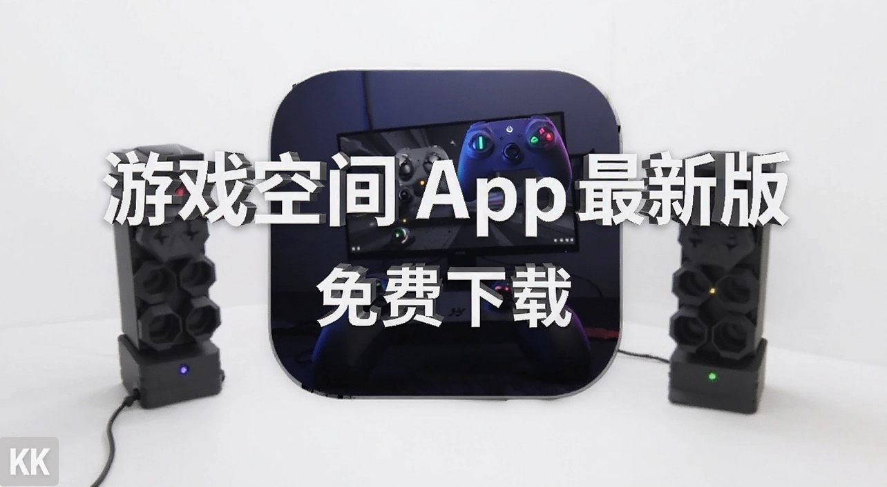 ��Ϸ�ռ�app���°�