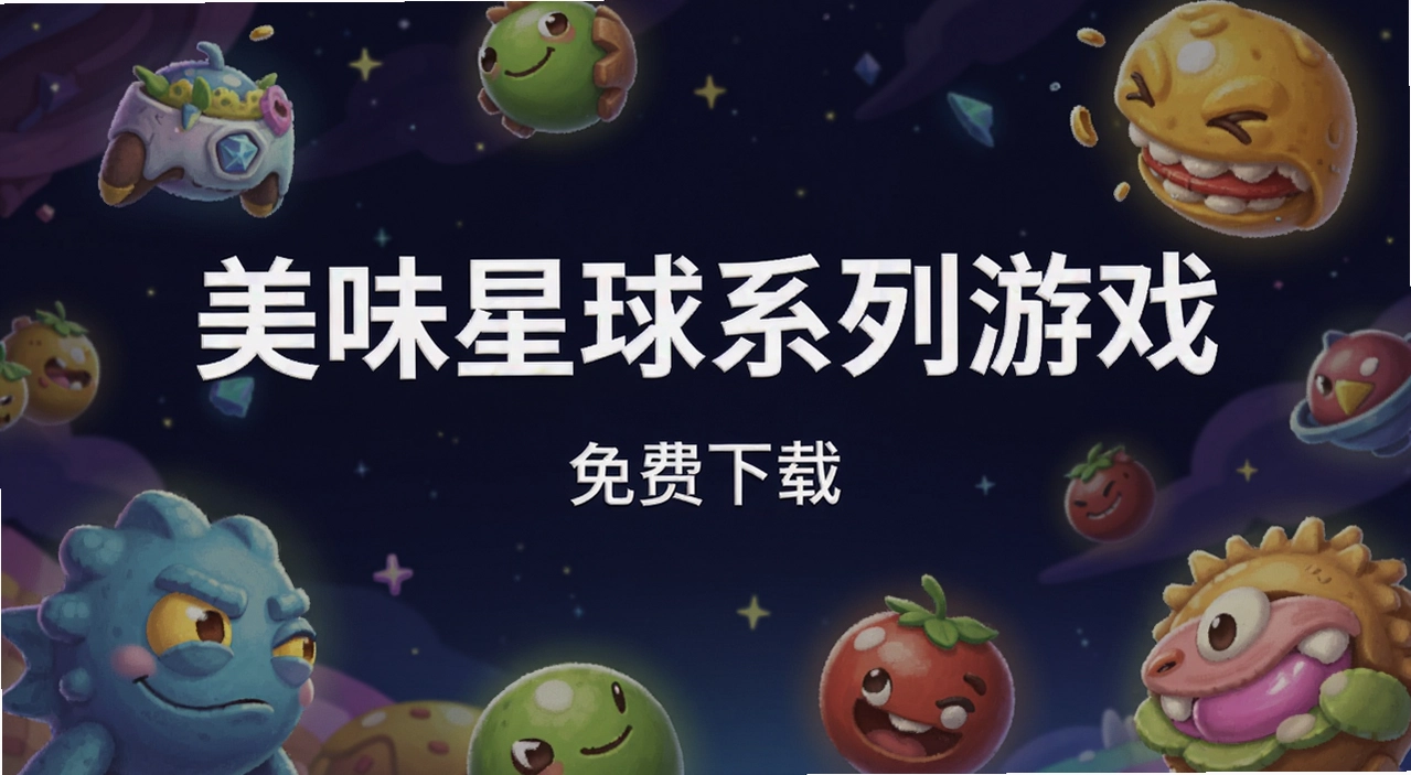 ��ζ����ϵ����Ϸ