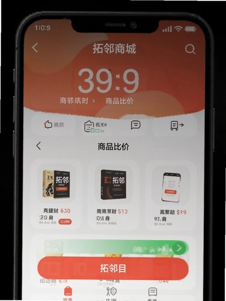 �����̳�app��Ʒ�ȼ�ҳ��Ԥ��ͼ