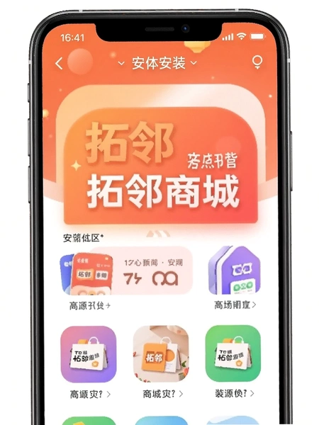 �����̳�app�ٷ��氲װ����