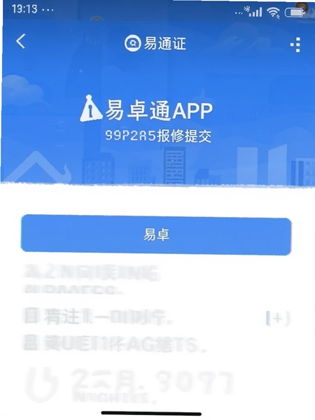 ��׿ͨAPP�����ύ�����ͼ