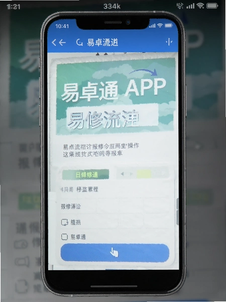 ��׿ͨAPP�������̲�����ͼ