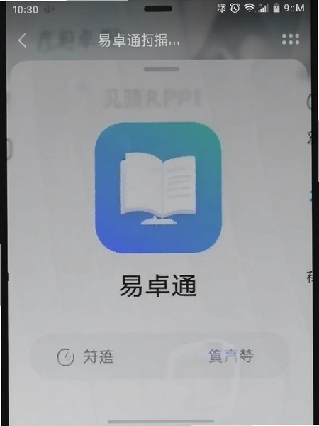 ��׿ͨAPP��װ�����ͼ