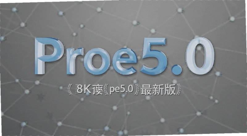 Proe5.0��ô��װ Proe5.0��װ����̳�