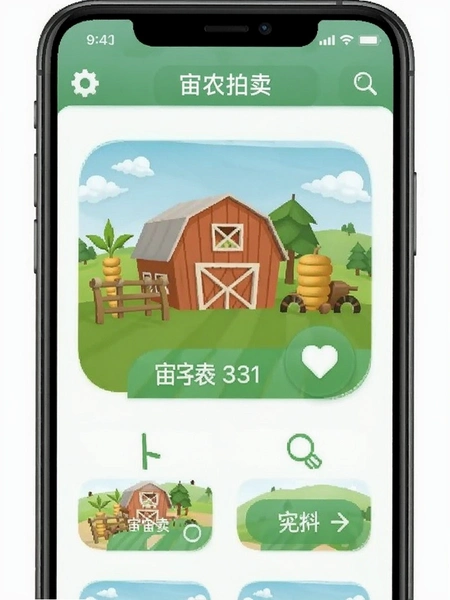 ��ũ����Ӧ�ý����ͼ